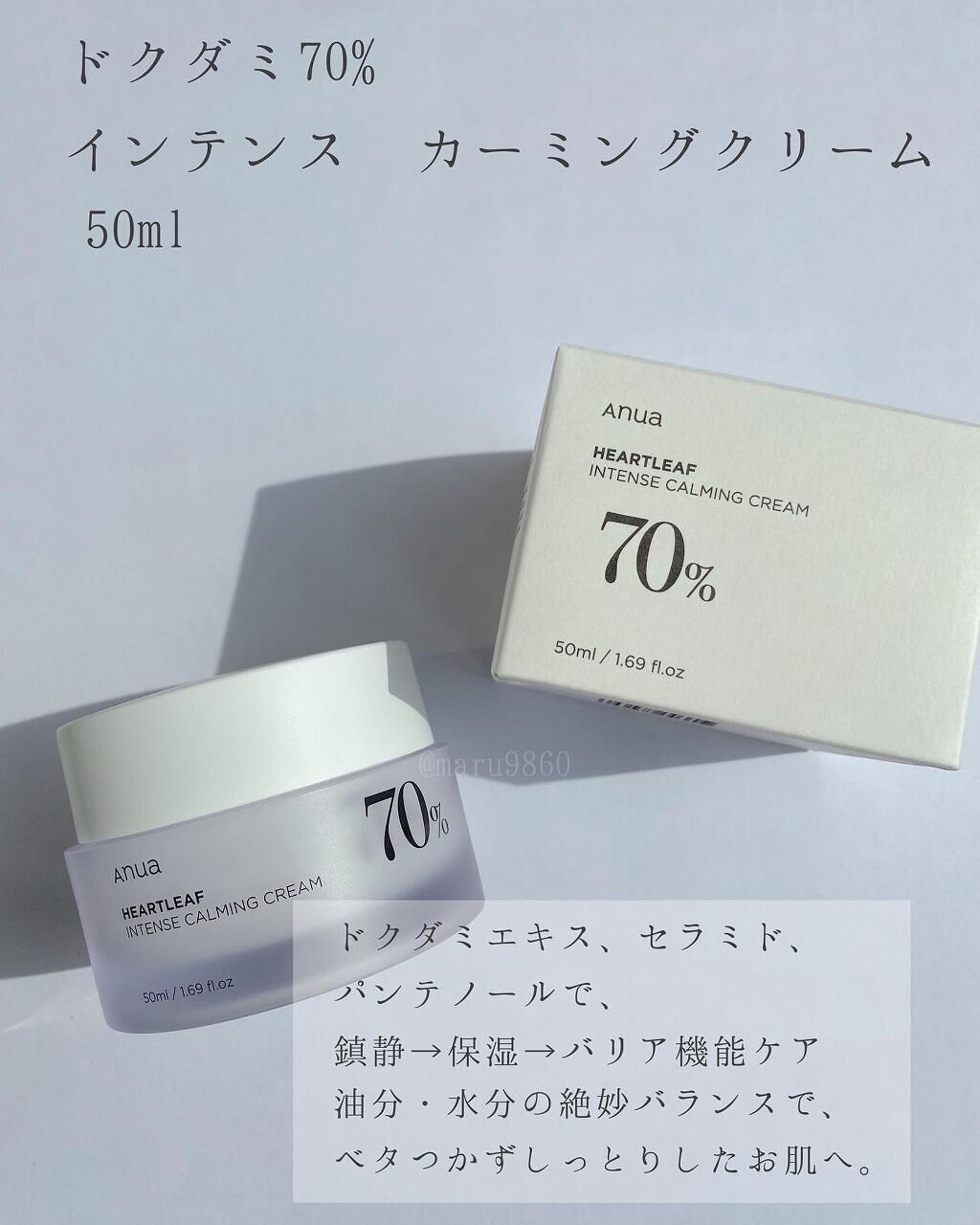 まるこ☺︎フォロバ100 on LIPS 「.【ANUAドクダミシリーズ】 \メガ割終了まで残..」(5枚目)