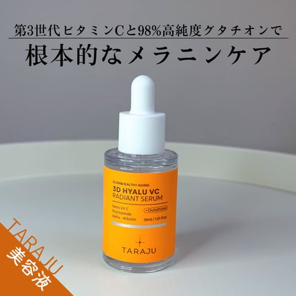 3DヒアルVCレディアントセラム/TARAJU/美容液を使ったクチコミ(1枚目)