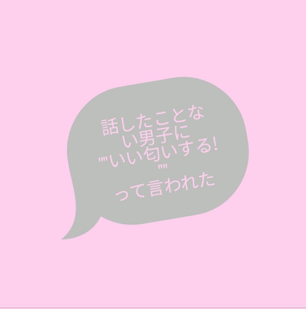 メイクミーハッピー フレグランスウォーター WHITE/キャンメイク/香水(レディース)を使ったクチコミ（1枚目）