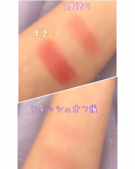 メルティールミナスルージュ/キャンメイク/口紅を使ったクチコミ(3枚目)