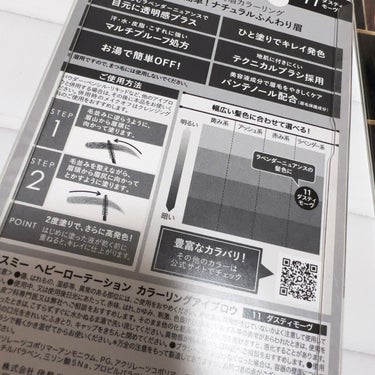 みんな1度は使ったことあるアイブロウマスカラから新色✨️
ブルベさんや黒髪さん注目…！！！

キスミー ヘビーローテーション カラーリングアイブロウ

眉マスカラ使う人なら1度は使ったことあるよね…？ってくらい有名な眉マスカラから新色✨️

ブラシは普通のサイズで特別細かったりはしないけど使いやすいのです！

細い歯間ブラシみたいなのも増えてる中、ヘビロテのは細くないのに使いやすくて他のカラーも持ってるよ✌️

04 ナチュラルブラウン

どんな人でも使いやすいオーソドックスなブラウンで迷ったらこれをおすすめ！

万人にオススメ出来るカラーだよ

11 ダスティモーヴ

ずっと待ってたラベンダー系カラー

白みのあるモーヴで眉毛の存在感を薄くしてくれるよ！

ピンク系やパープル系のアイブロウ使う時にこれを使うと自然と馴染んでくれて良い✨️

黒髪さんに1度は使って見てほしい…！！！



#ガチモニター_ヘビーローテーション  #提供 
#ヘビーローテーション #眉マスカラ #ブルベ夏 #黒髪メイク #モーヴ系 #抜け感メイク #メイクのいろは  #正直レポ の画像 その2