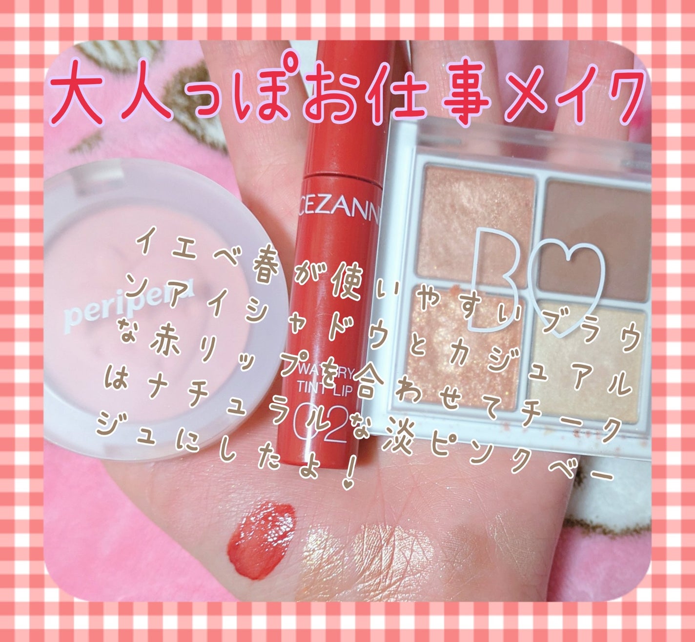 クリームチーク/キャンメイク/ジェル・クリームチークを使ったクチコミ(5枚目)