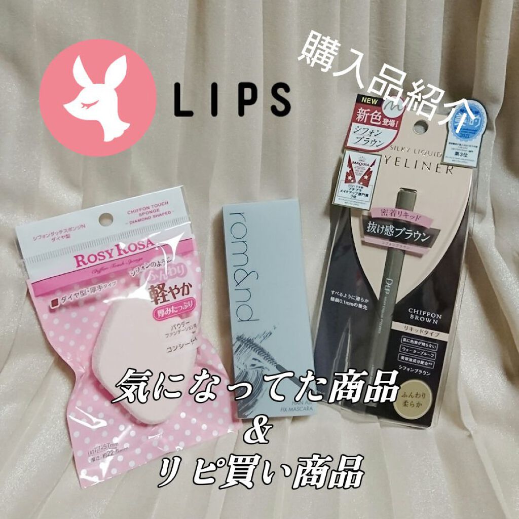 シフォンタッチスポンジN ダイヤ型/ロージーローザ/パフ・スポンジを使ったクチコミ（1枚目）