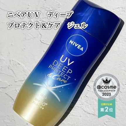ニベアUV ディープ プロテクト&ケア ジェル/ニベア/日焼け止めジェルを使ったクチコミ(2枚目)
