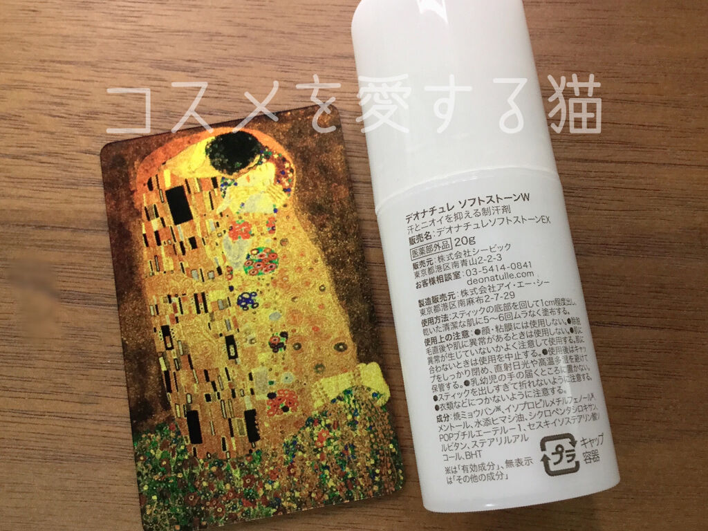 ソフトストーンw デオナチュレの画像 動画一覧 2ページ目 Lips ソフトストーンw デオナチュレの画像 動画一覧 2ページ目 Lips