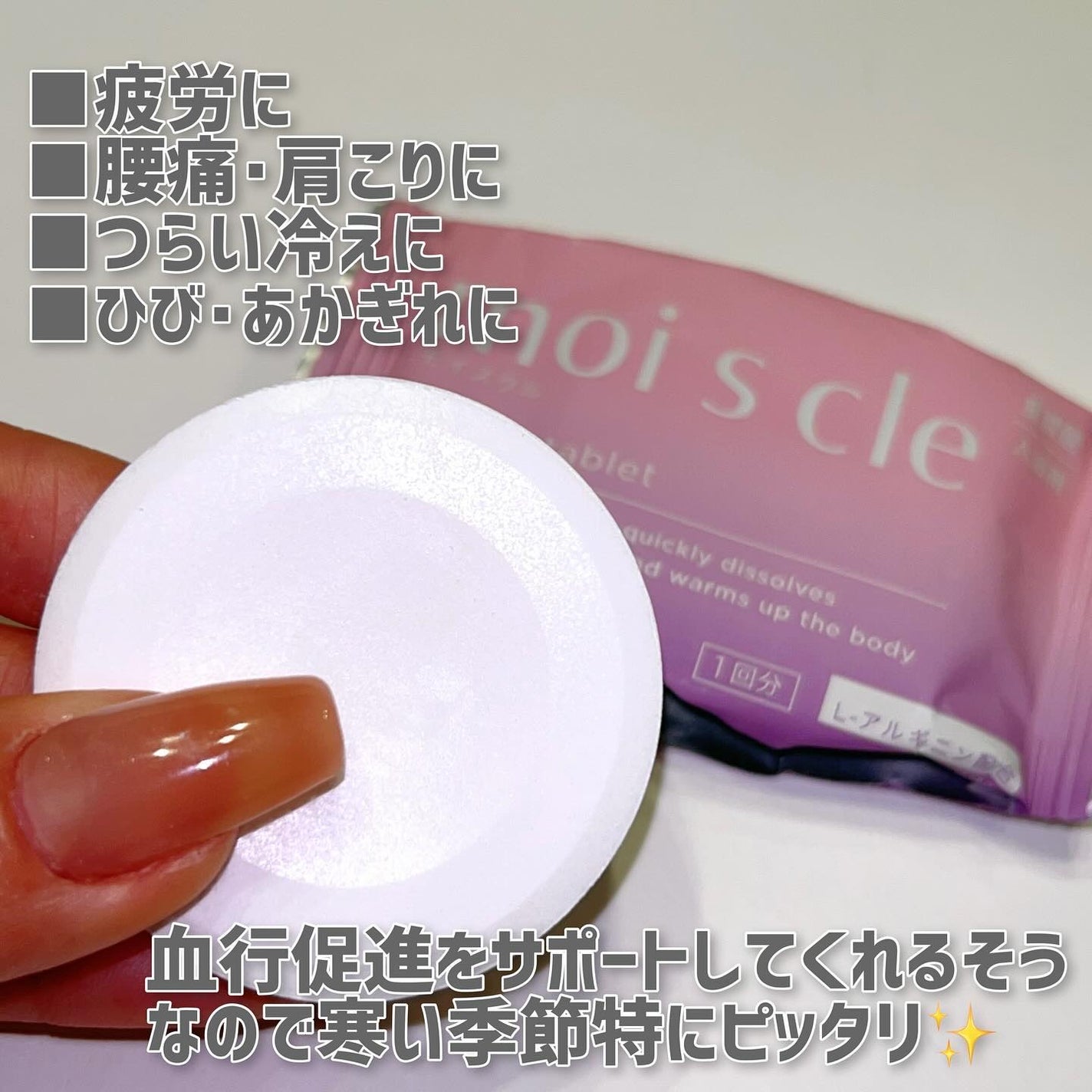 重炭酸入浴剤 moi s cle /アイリスオーヤマ/炭酸系入浴剤を使ったクチコミ(3枚目)