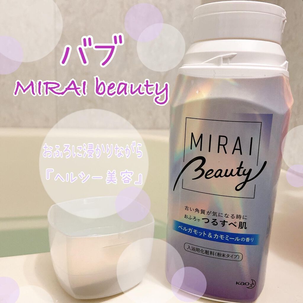 MIRAI beauty バスパウダー/花王/炭酸系入浴剤を使ったクチコミ(1枚目)