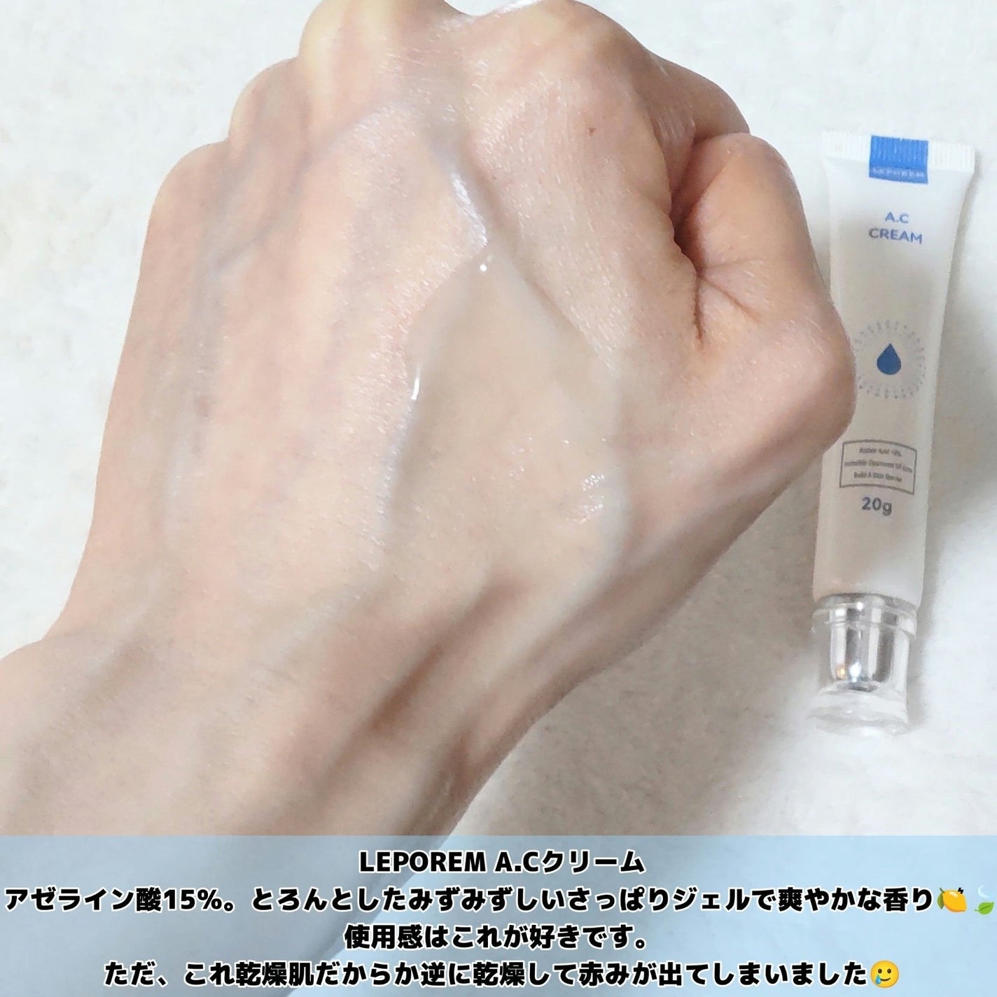 AZアゼライン酸10セラム/コスデバハ/美容液を使ったクチコミ(4枚目)