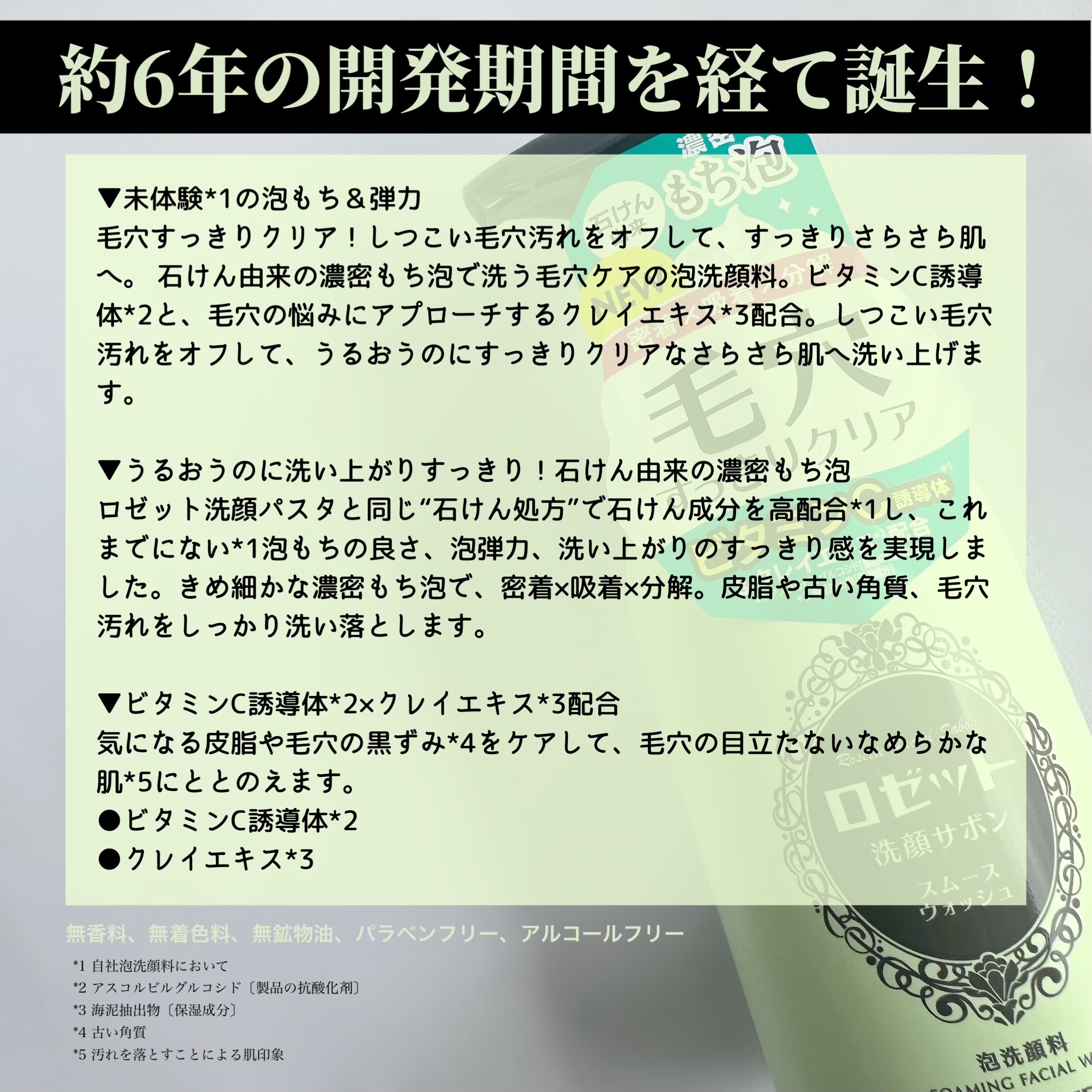 ロゼット洗顔サボン スムースウォッシュ[泡洗顔料]/ロゼット/泡洗顔を使ったクチコミ（2枚目）