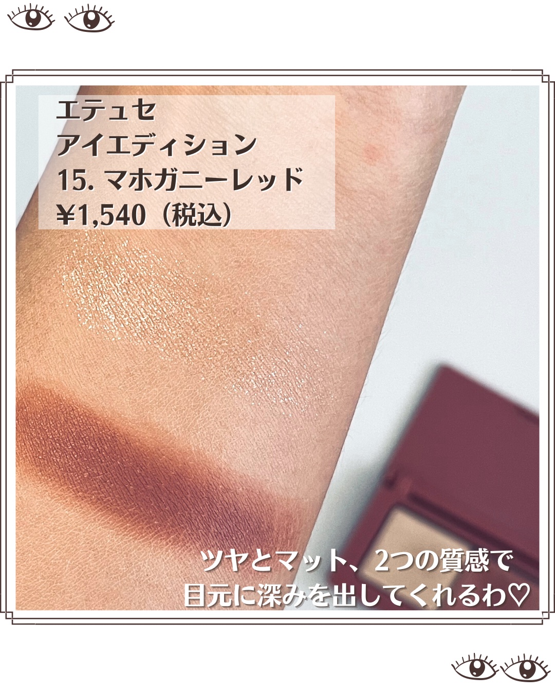 エテュセ アイエディション(マスカラ)/ettusais/マスカラを使ったクチコミ（3枚目）