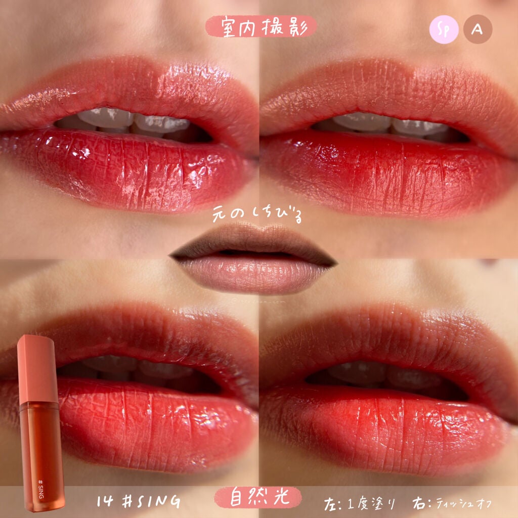 ホリカホリカ ハートクラッシュグローティントエアー/HOLIKA HOLIKA/リップティントを使ったクチコミ(4枚目)