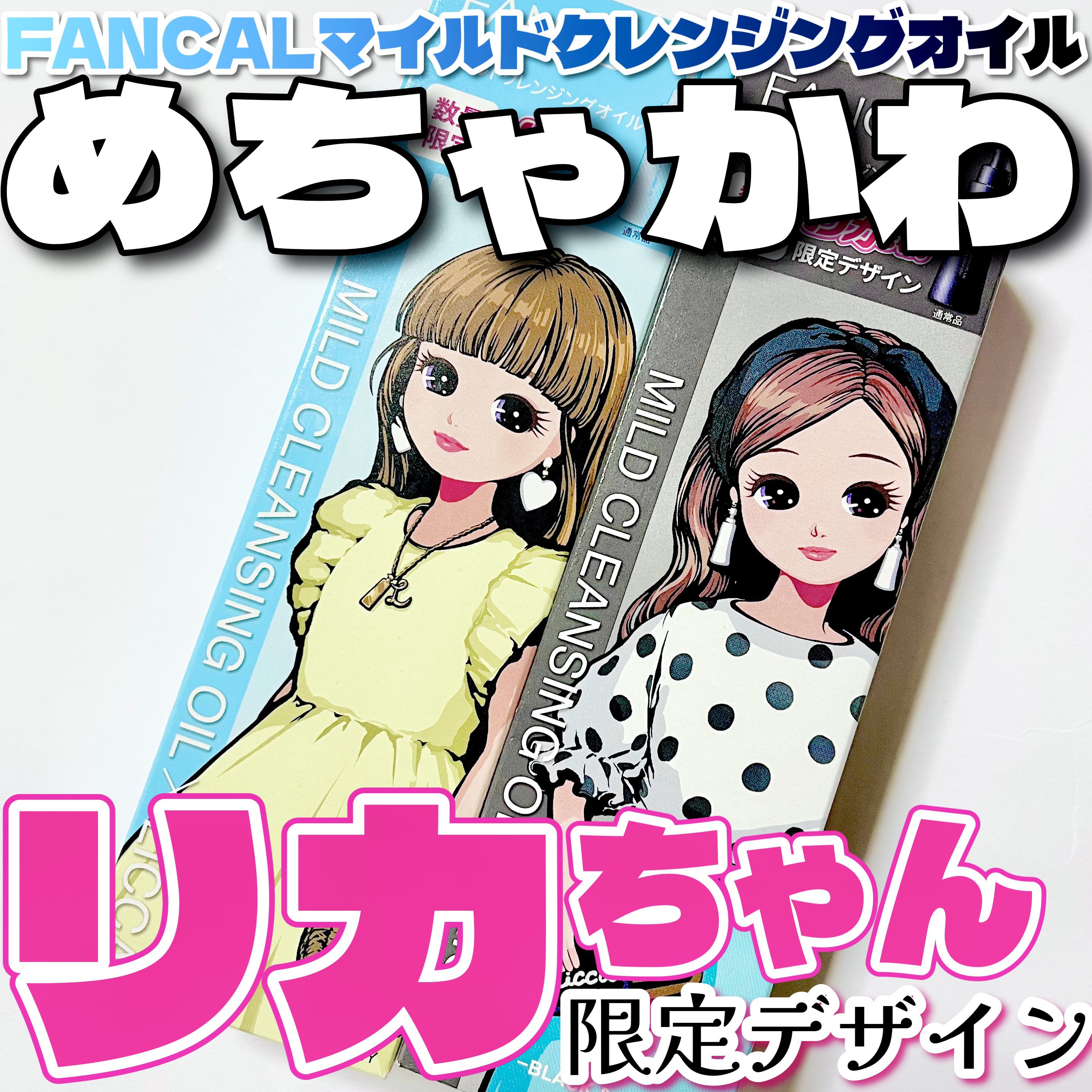 マイルドクレンジング オイル〈ブラック＆スムース〉/ファンケル/オイルクレンジングを使ったクチコミ（1枚目）