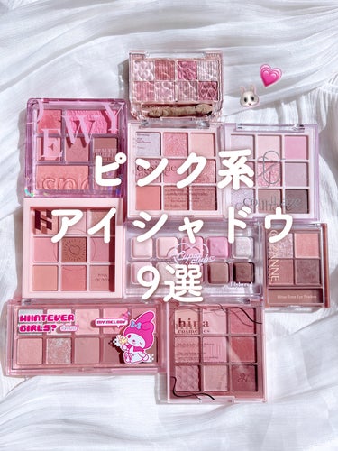 マルチアンダーアイパレット/hina cosmetics/アイシャドウパレットを使ったクチコミ（1枚目）