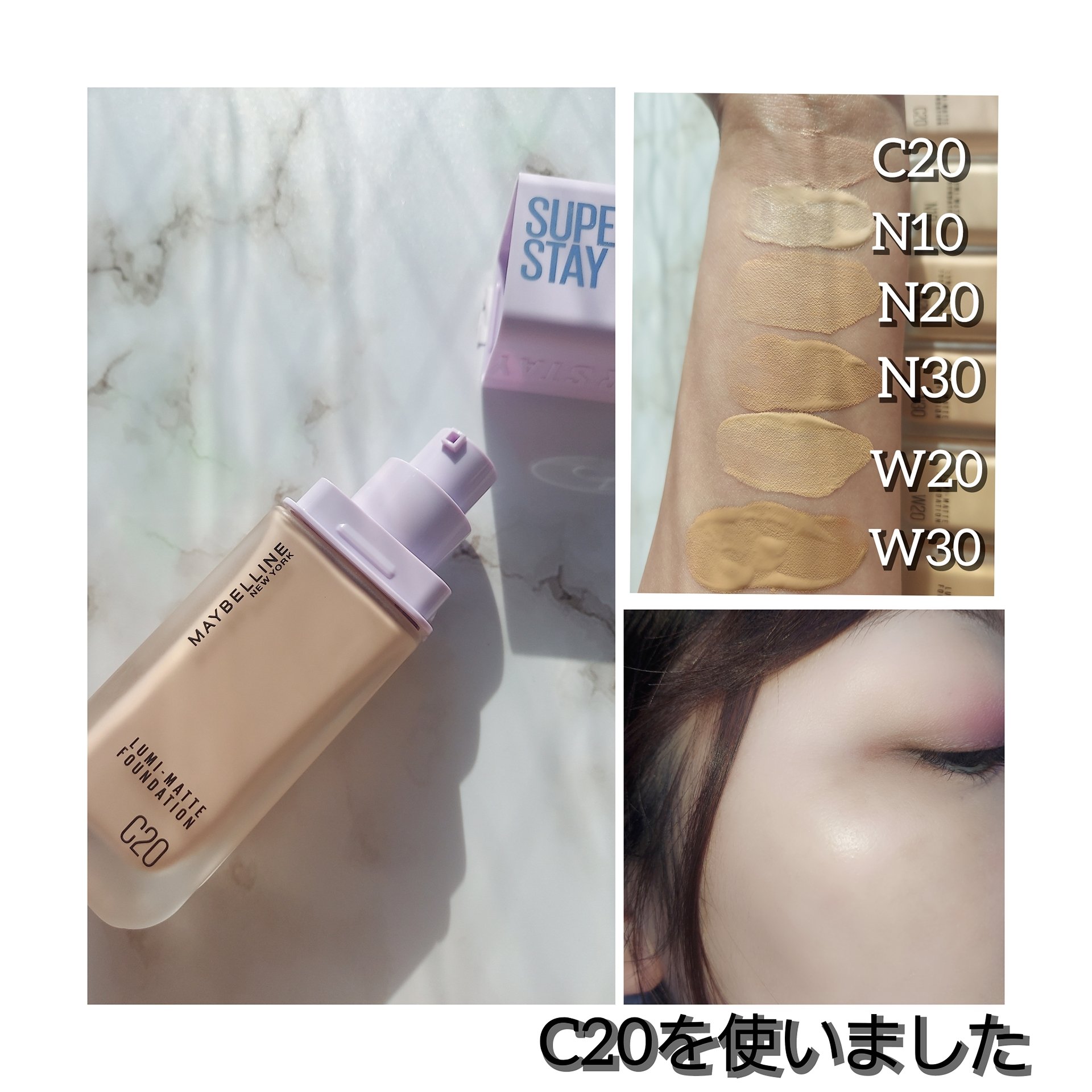 SPステイ ルミマット リキッド ファンデーション/MAYBELLINE NEW YORK/リキッドファンデーションを使ったクチコミ（3枚目）