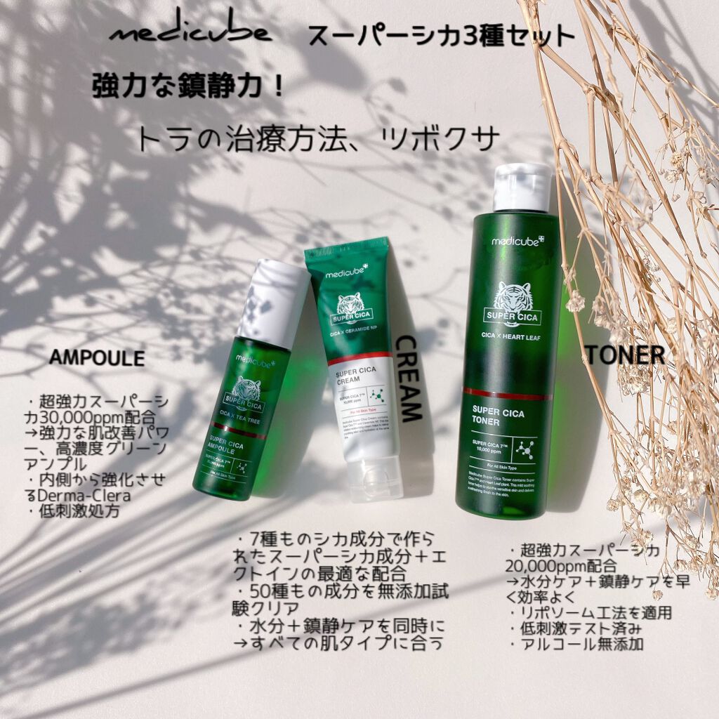 スーパーシカトナー/MEDICUBE/化粧水を使ったクチコミ(2枚目)