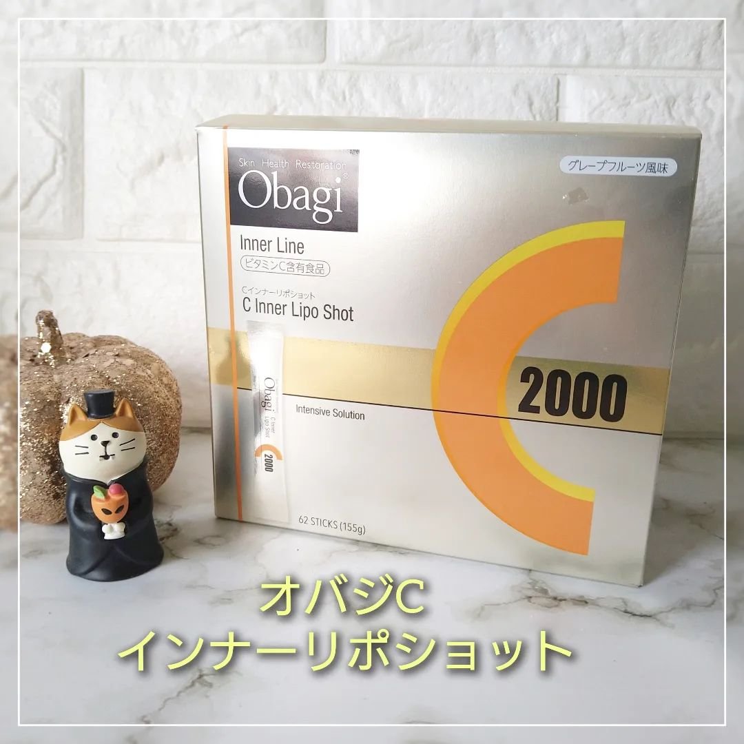 インナーリポショット/オバジ/美容サプリメントを使ったクチコミ（1枚目）