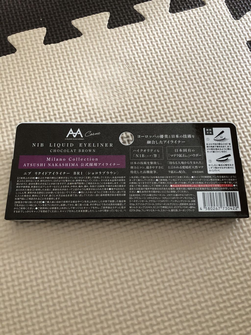 ニブ リクイドアイライナー BK1 ニブリクイドアイライナーBR1/ATSUSHI NAKASHIMA Cosme/リキッドアイライナーを使ったクチコミ（3枚目）