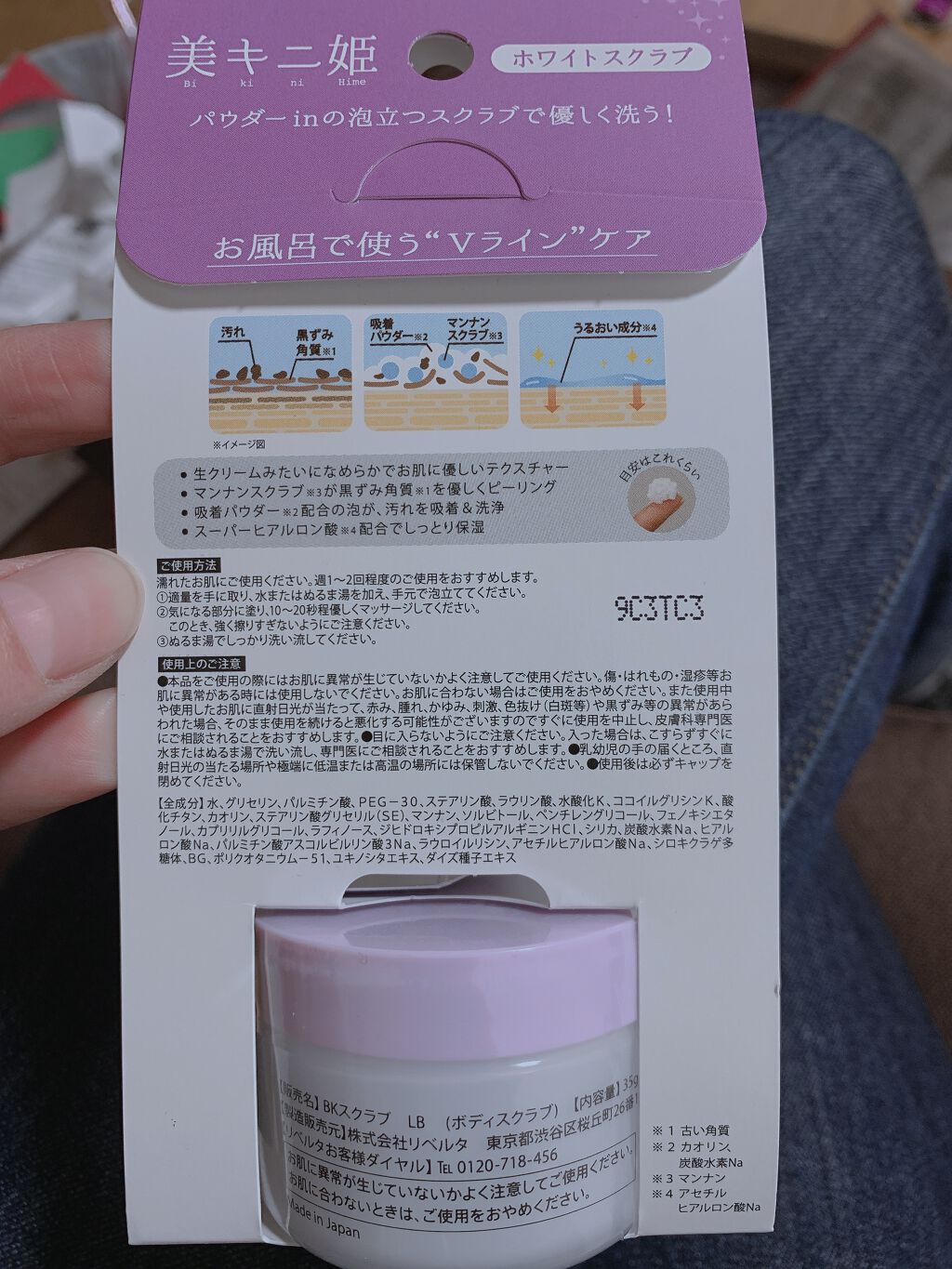 を使ったクチコミ（2枚目）