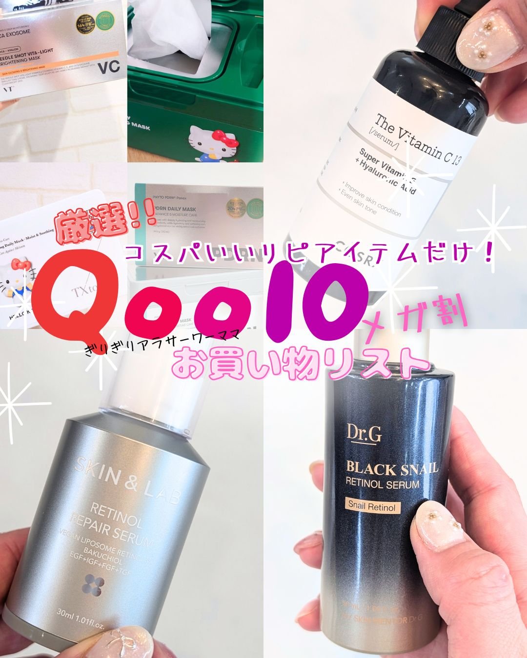 RXザ・ビタミンC23セラム/COSRX/美容液を使ったクチコミ（1枚目）