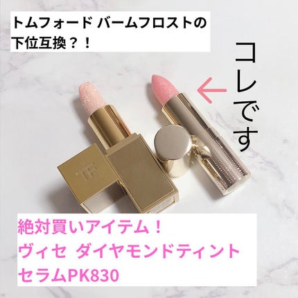 バーム フロスト/TOM FORD BEAUTY/リップバームを使ったクチコミ(1枚目)