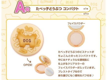 ギンビス たべっ子どうぶつ/ギンビス/食品を使ったクチコミ(2枚目)