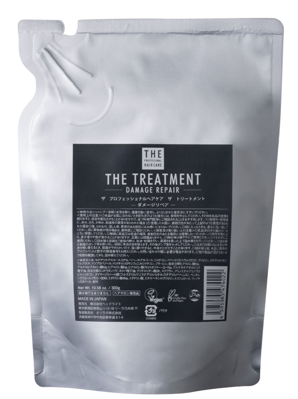トリートメント（300g）