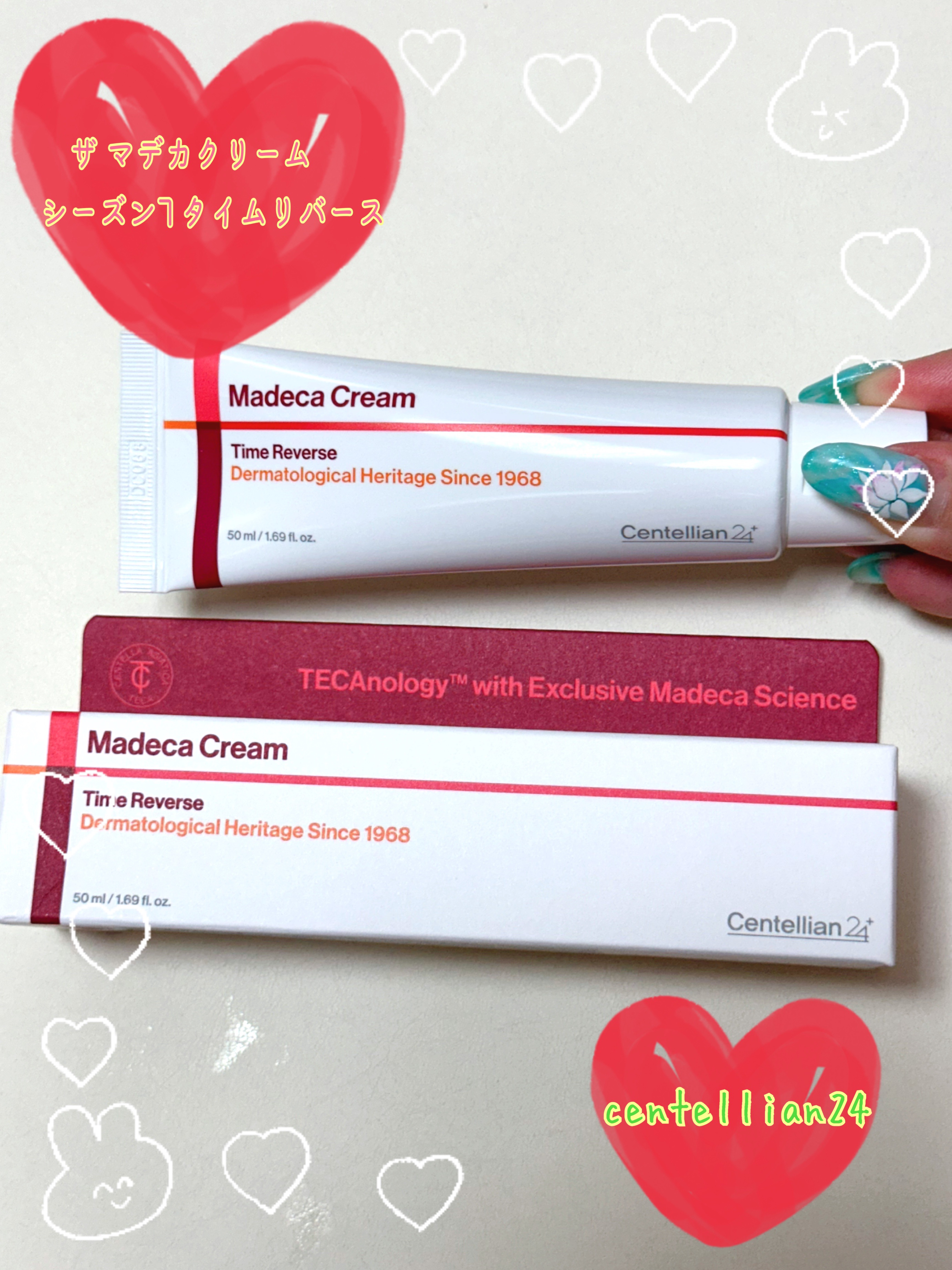 マデカクリームタイムリバース/センテリアン24/フェイスクリームを使ったクチコミ（1枚目）