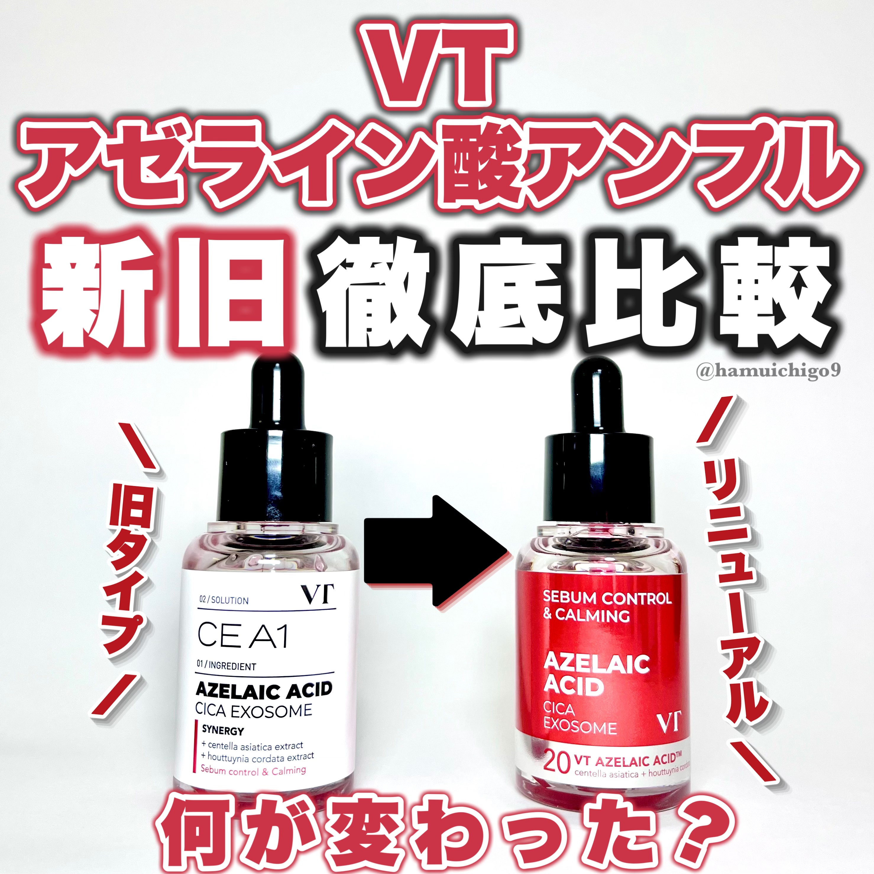 A1カーミング アンプル｜VTの効果に関する口コミ - ニキビケアに