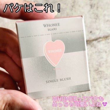 フーミー シングルブラッシュ/WHOMEE/パウダーチークを使ったクチコミ（3枚目）