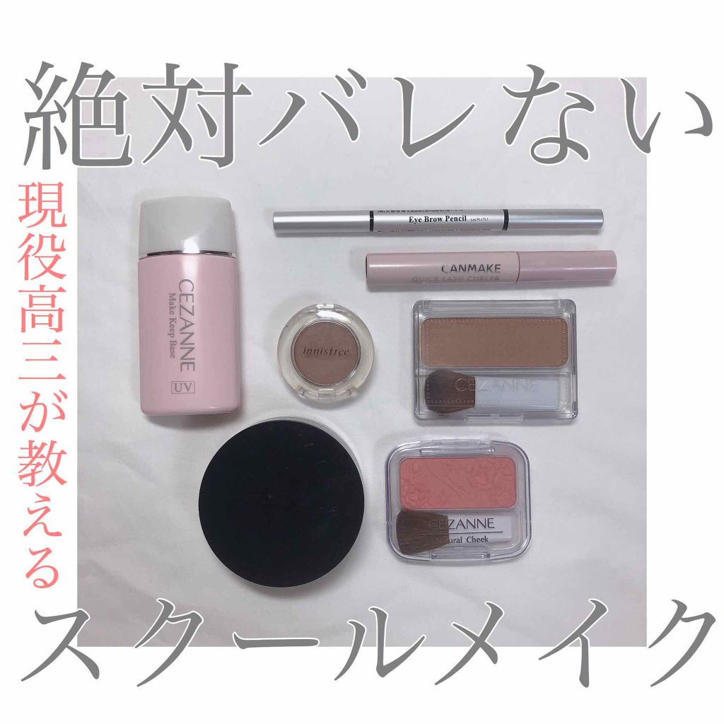 クイックラッシュカーラー/キャンメイク/マスカラ下地を使ったクチコミ（1枚目）