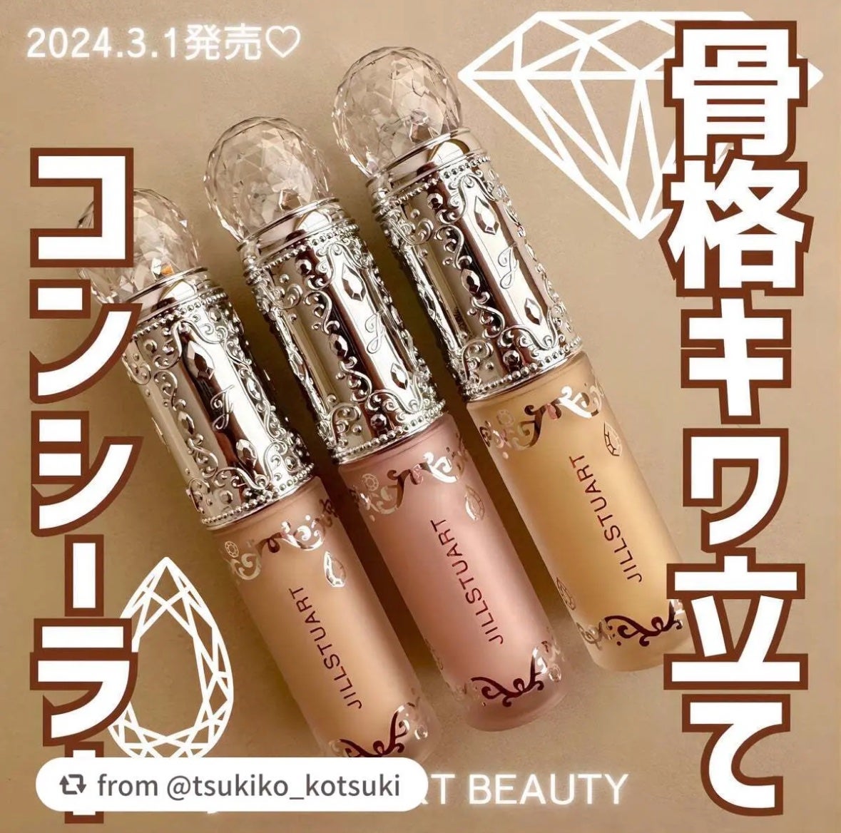 リップグロウ バーム/JILL STUART/リップバームを使ったクチコミ(1枚目)