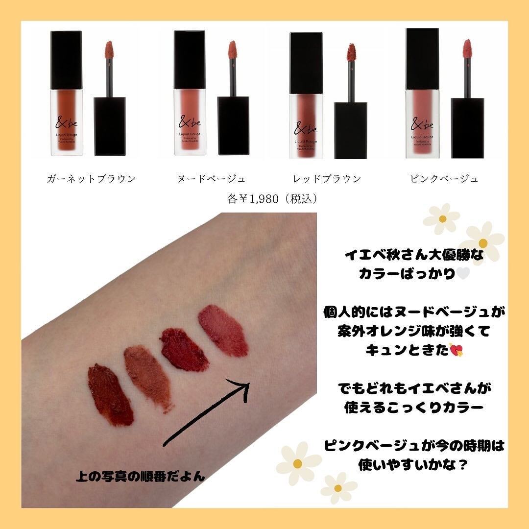 &be リキッドルージュ/&be/口紅を使ったクチコミ(2枚目)