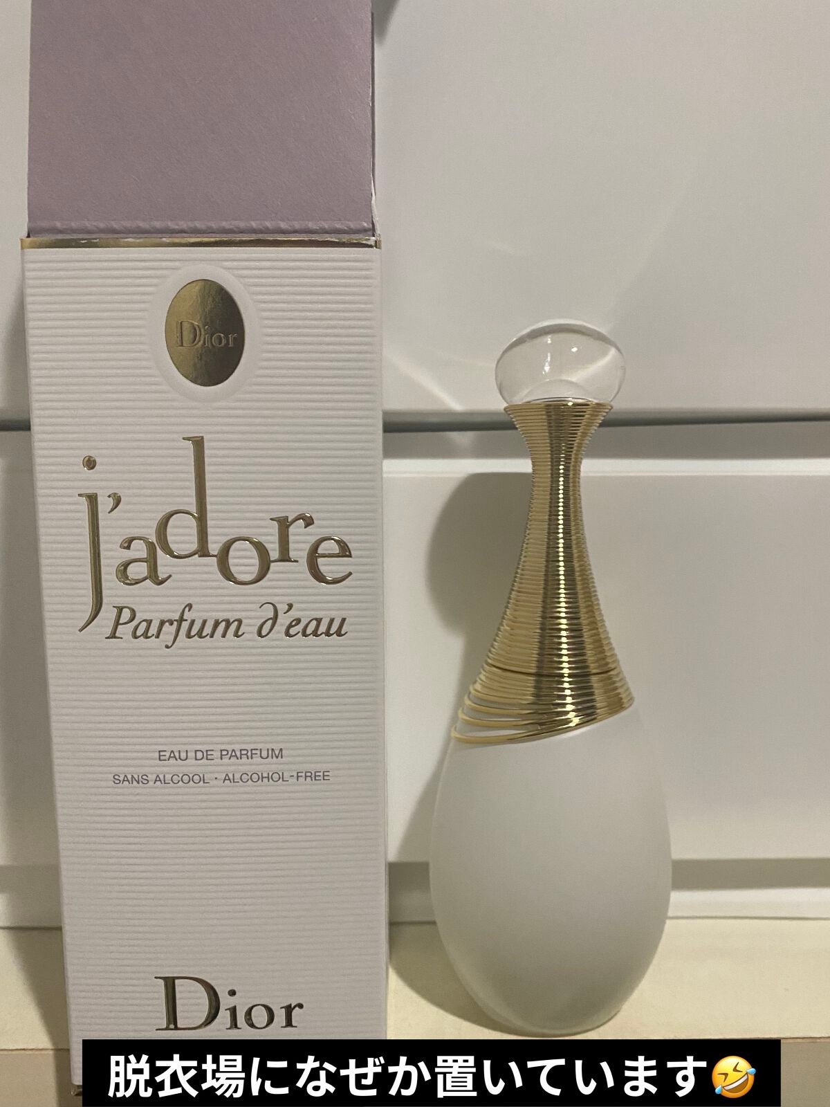 ジャドール パルファン ドー/Dior/香水(レディース)を使ったクチコミ(6枚目)