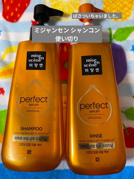 シャンプー/リンス オリジナル/miseenscene/シャンプー・コンディショナーを使ったクチコミ(1枚目)