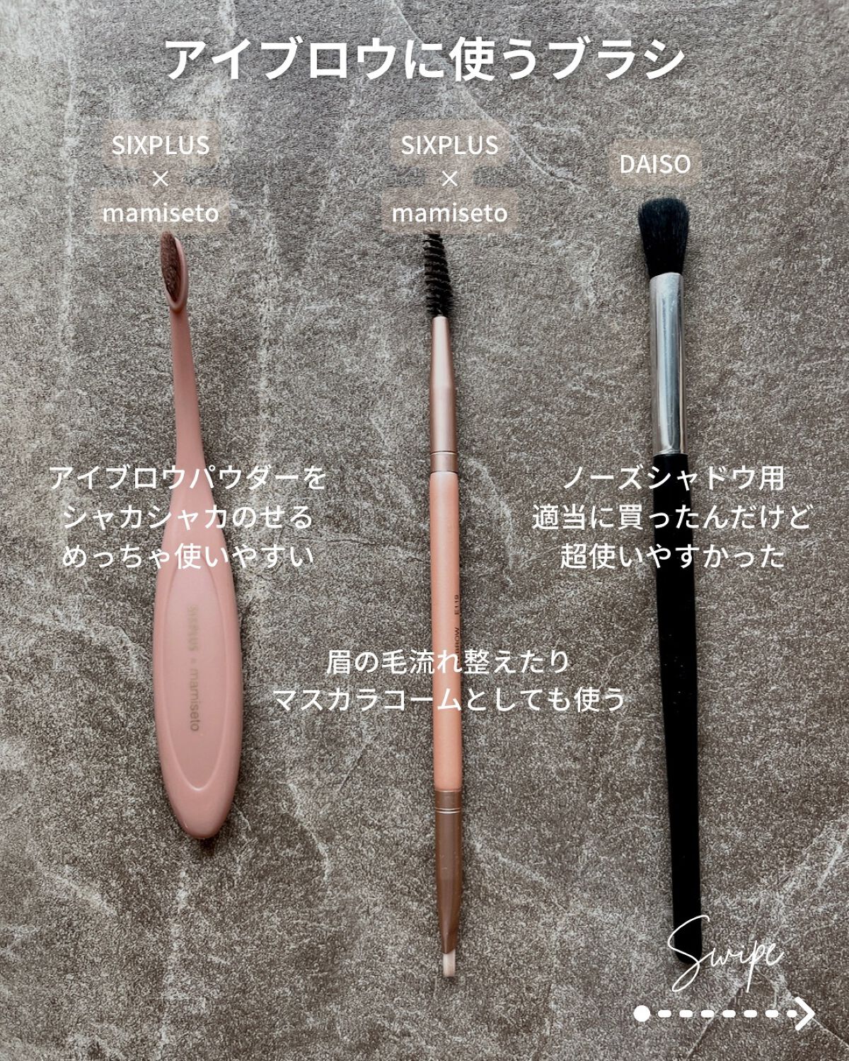 カラー ヴェール ブラッシャー ブラシ/THREE/メイクブラシを使ったクチコミ(5枚目)