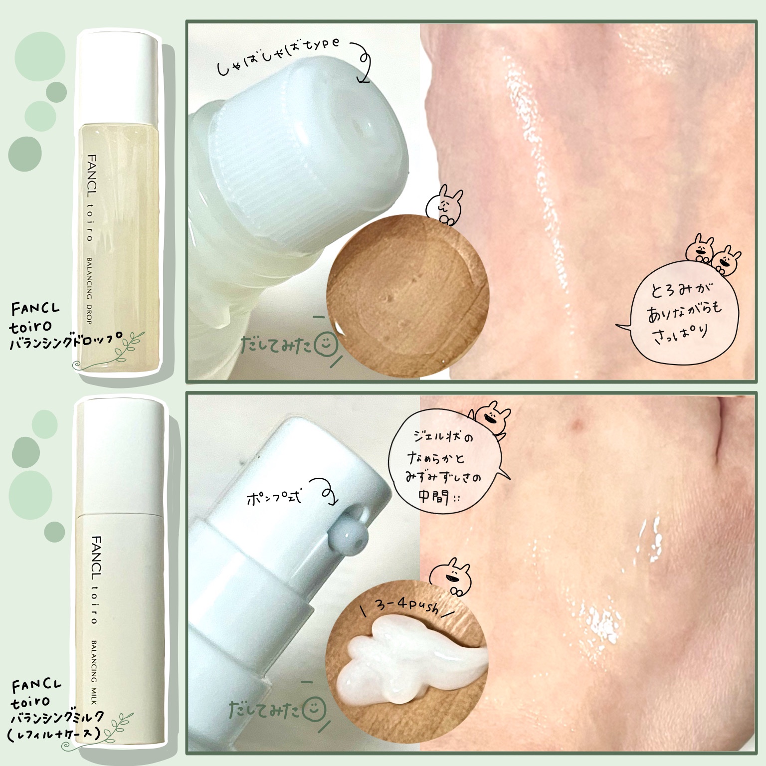 トイロ バランシングドロップ＜医薬部外品＞（化粧液）/ファンケル/化粧水を使ったクチコミ（1枚目）