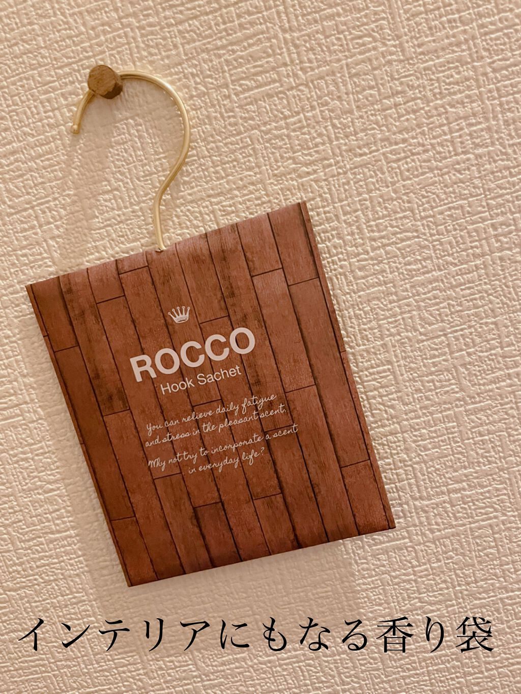 DAISO ロッコ フックサシュ ～ラバン～