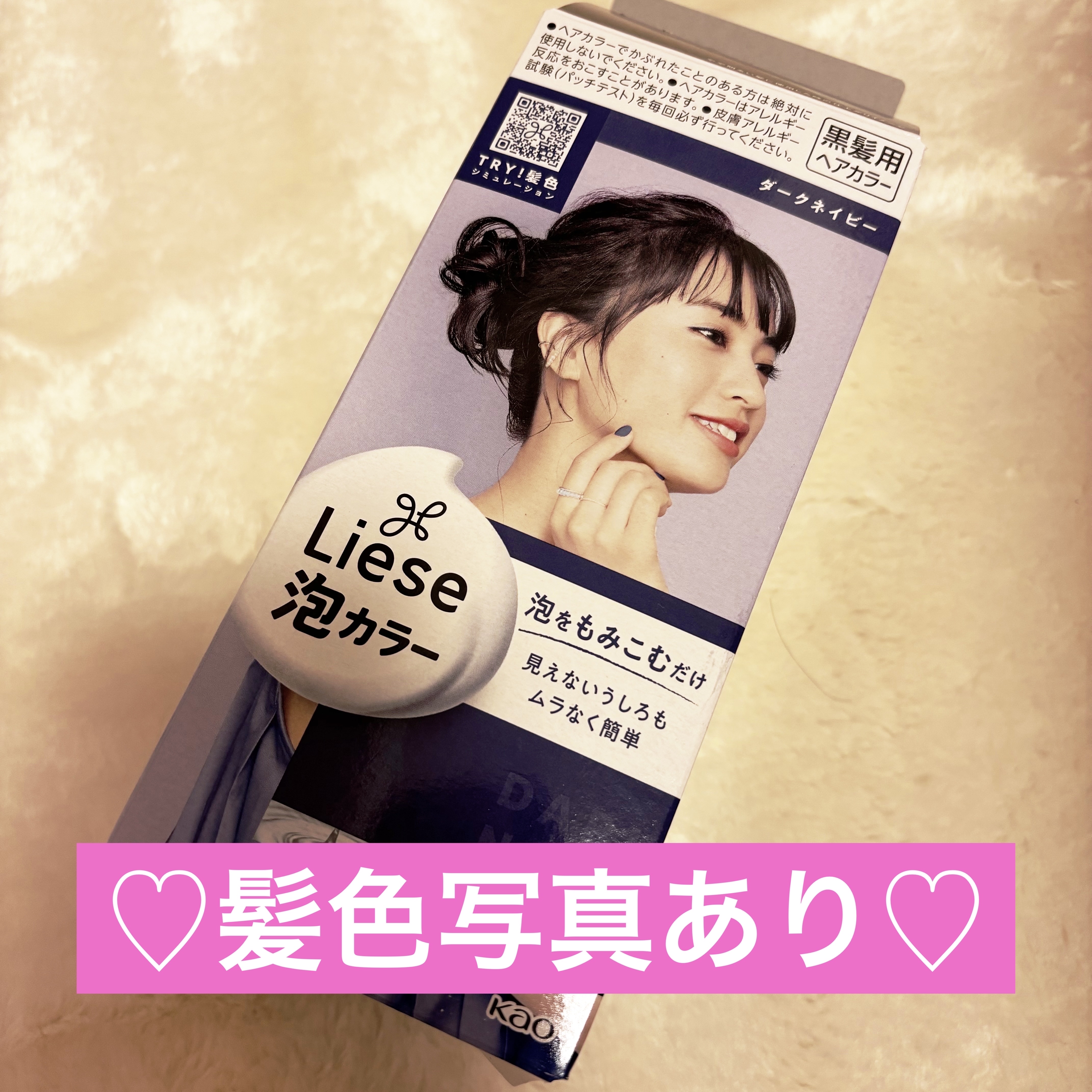 ボンディング・ブリーチ/got2b/ブリーチ剤を使ったクチコミ（1枚目）