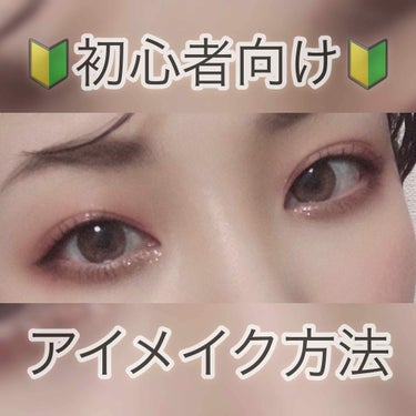 トゥインクル グリッター/innisfree/リキッドアイライナーを使ったクチコミ（1枚目）