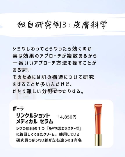 とまと村長@化粧品研究者 on LIPS 「デパコス意味ない説!否定しちゃうぞ!!プチプラって最近いい商品..」(5枚目)