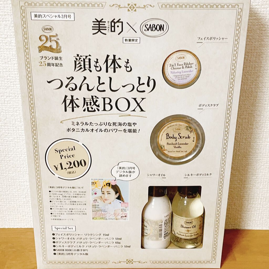 美的スペシャル 2022年3月号/美的/雑誌を使ったクチコミ（2枚目）