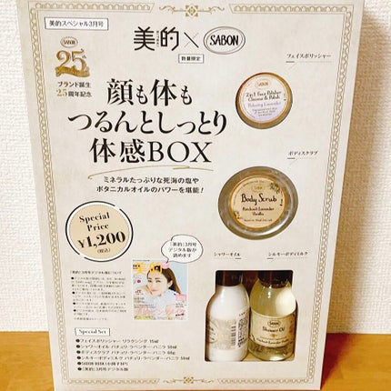 美的スペシャル 2022年3月号/美的/雑誌を使ったクチコミ(2枚目)