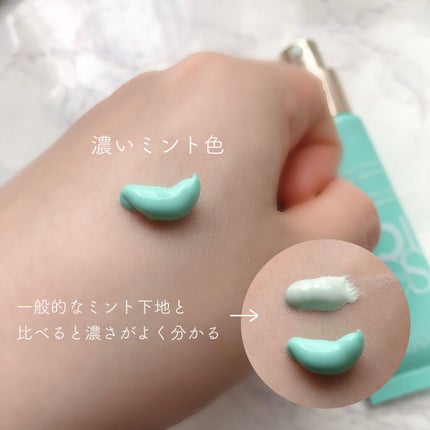 ラディアント コントロールカラー 10 ミント/CLARINS/化粧下地の画像