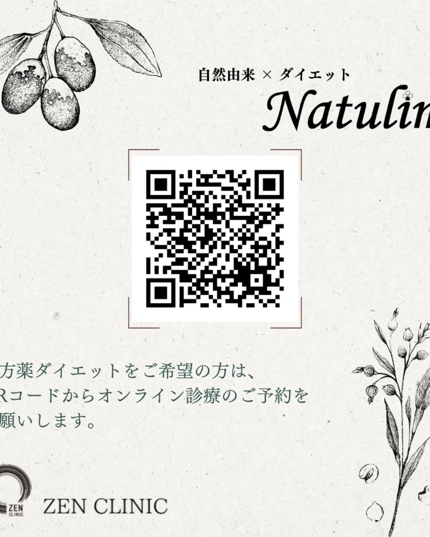 chinyan28 on LIPS 「Natulim(ナチュリム)効果の強さが4段階あり、相談しなが..」(4枚目)