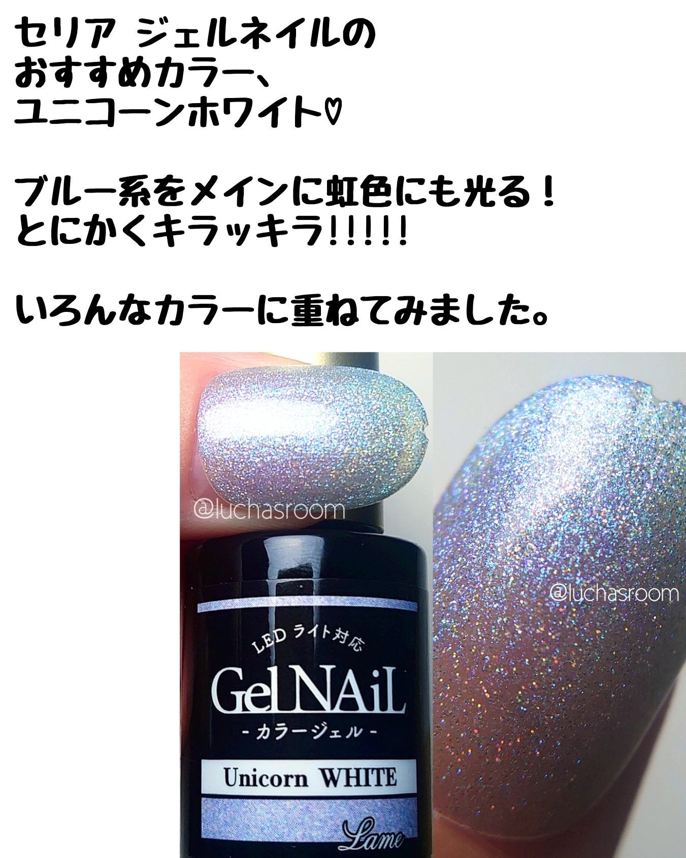 ジェルネイル(ライト対応)/セリア/ジェルネイルを使ったクチコミ(2枚目)
