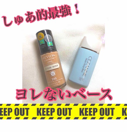 皮脂テカリ防止下地/CEZANNE/化粧下地を使ったクチコミ(1枚目)