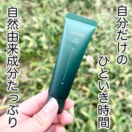 オイルキーバーム/Coyori/ボディクリームを使ったクチコミ(1枚目)