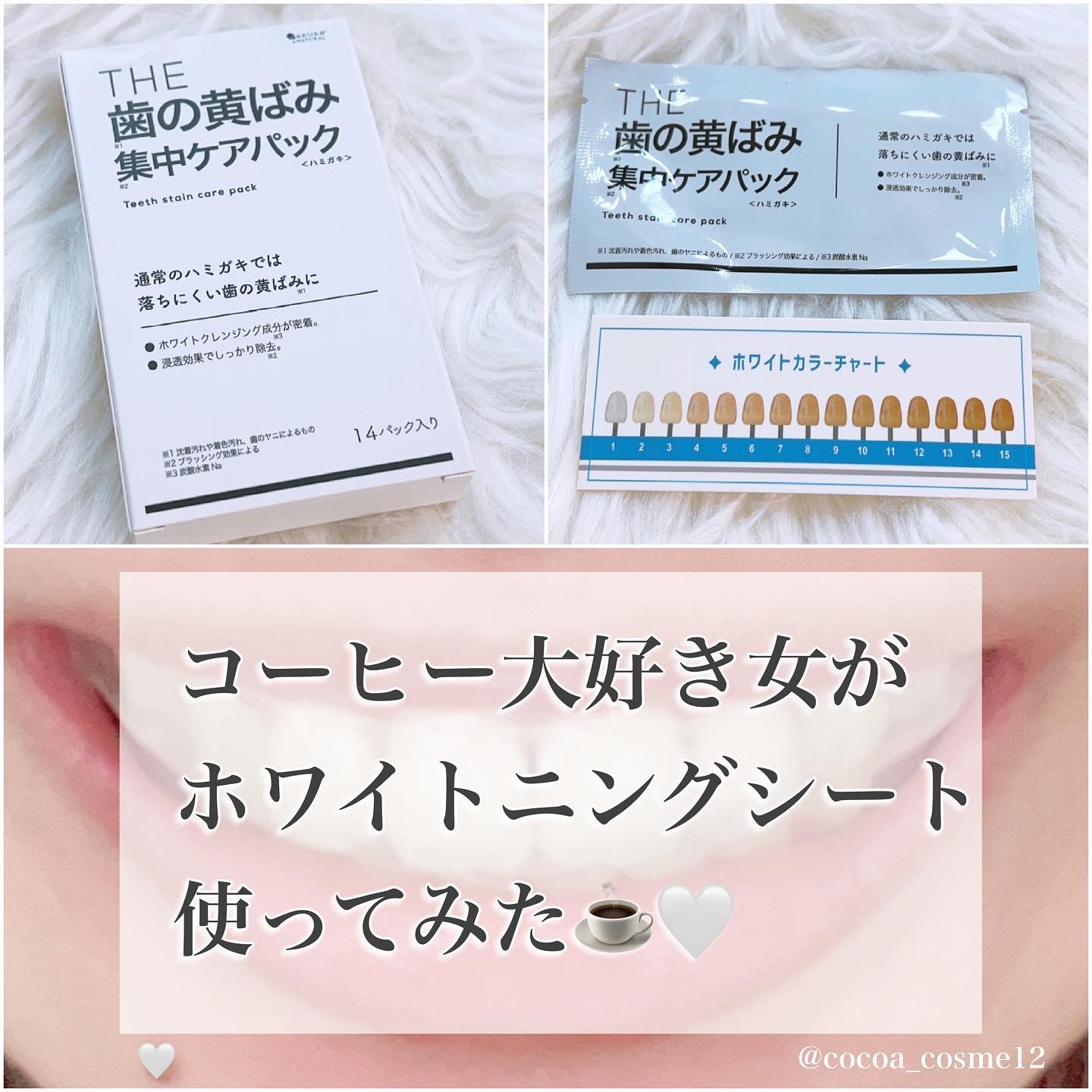 THE 歯の黄ばみ集中パック/武内製薬 THEシリーズ/その他オーラルケアを使ったクチコミ（1枚目）