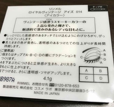 ロイヤルヴィンテージ アイズ/リンメル/パウダーアイシャドウを使ったクチコミ（2枚目）