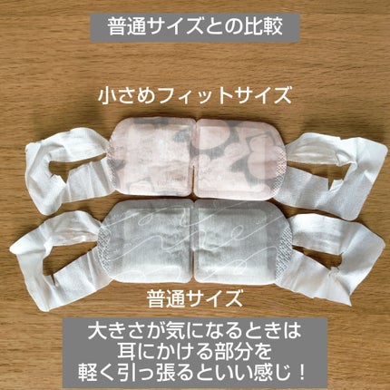 めぐりズム 蒸気でホットアイマスク  ネロリ(オレンジフラワー)の香り 小さめフィットサイズ/めぐりズム/アイマスクを使ったクチコミ(3枚目)